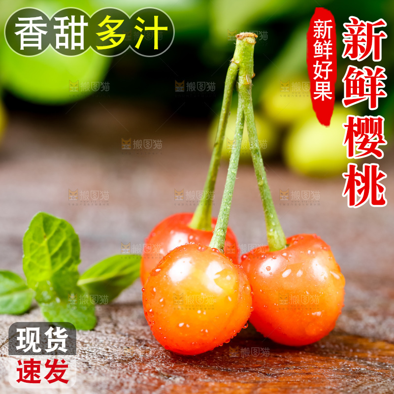 木底上放着烟台水晶黄樱桃