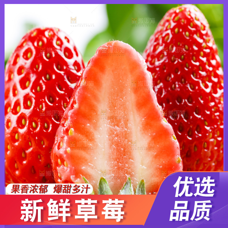 99草莓放在木底上