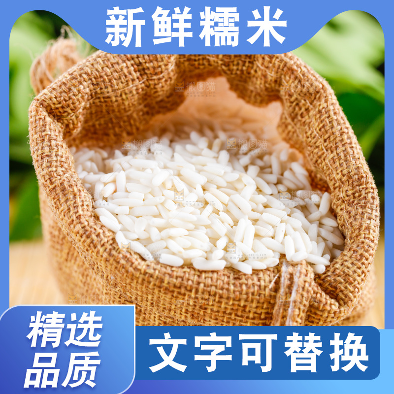 麻袋里装着长粒糯米