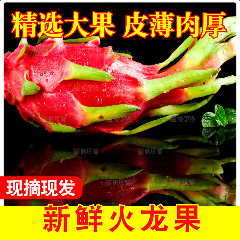 黑底上放着白心火龙果