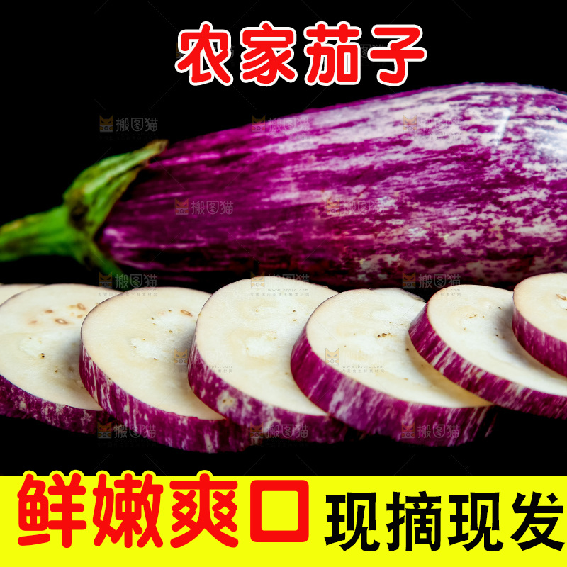 黑底上放着金丝茄子