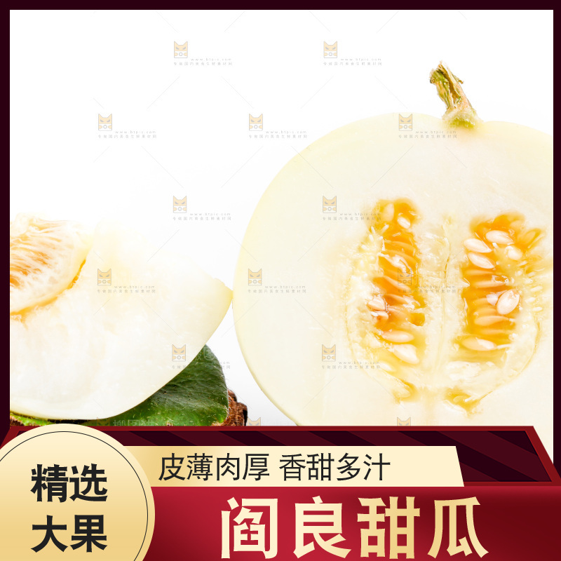 白底上的阎良甜瓜