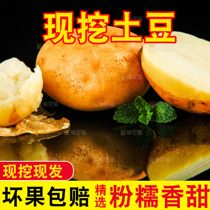 黑底上放着黄心土豆
