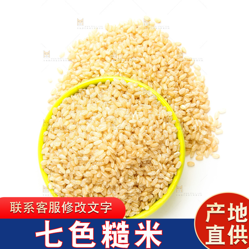 白底上的糙米