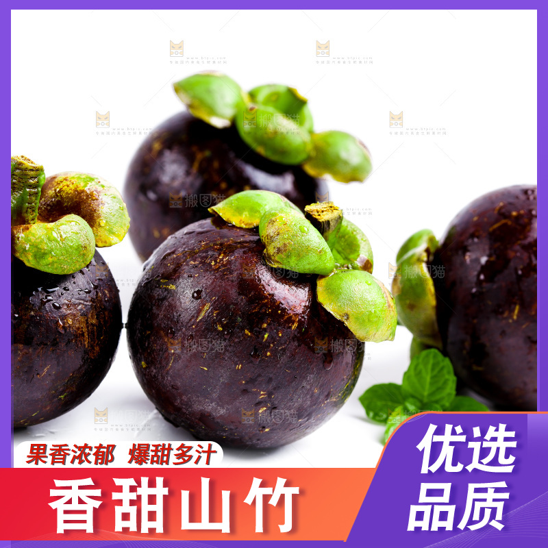 新鲜山竹放在白底上