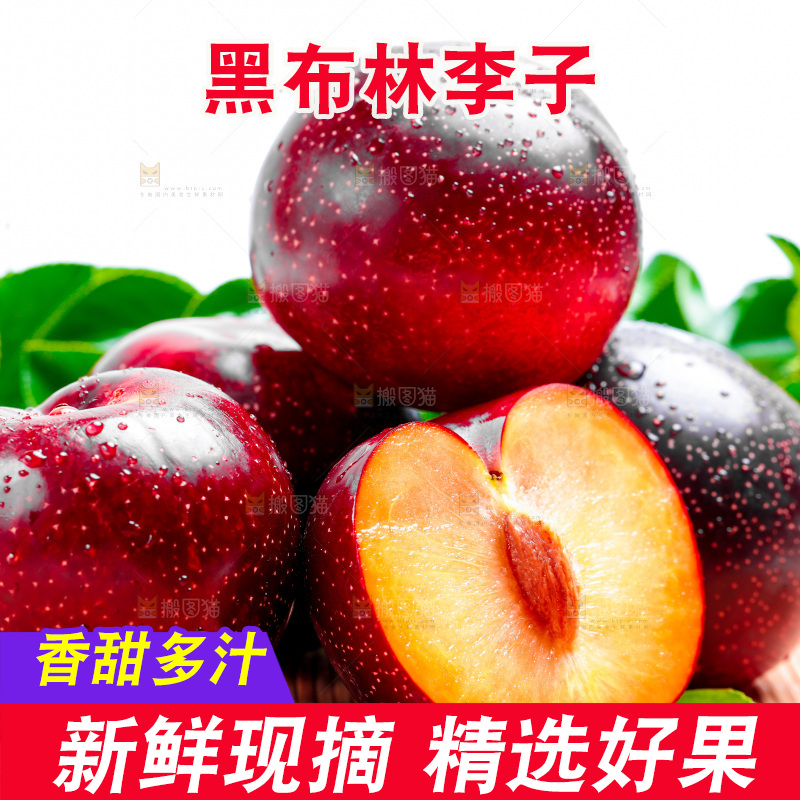 木底上放着切开的黄肉黑布林