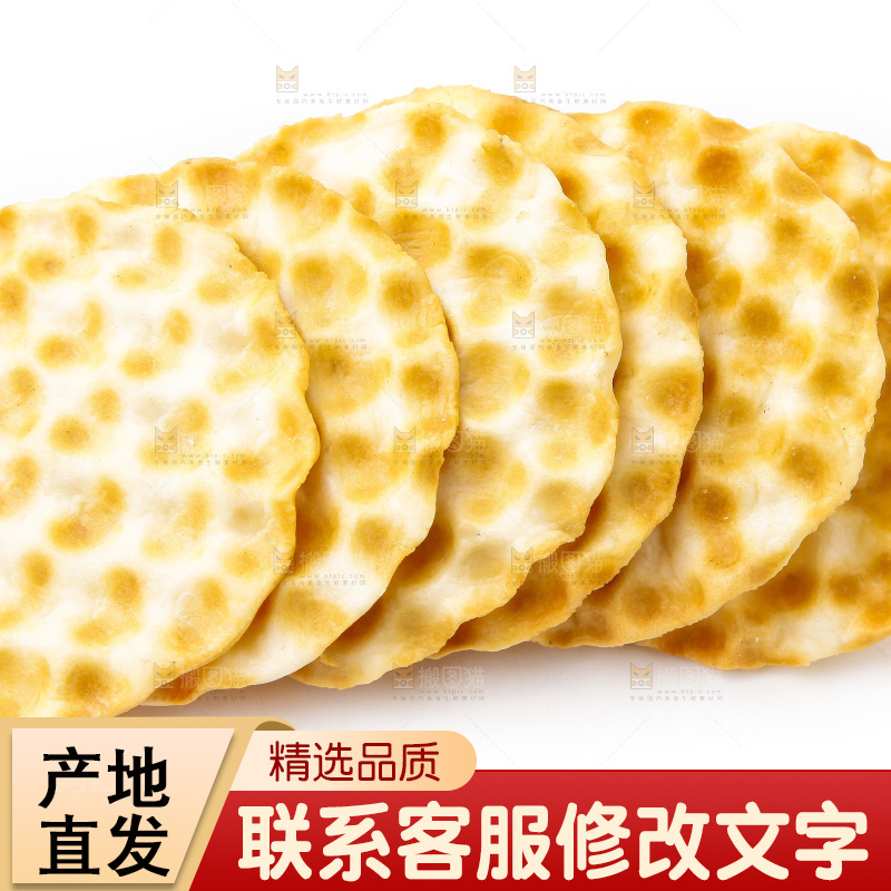 白底上的石头饼