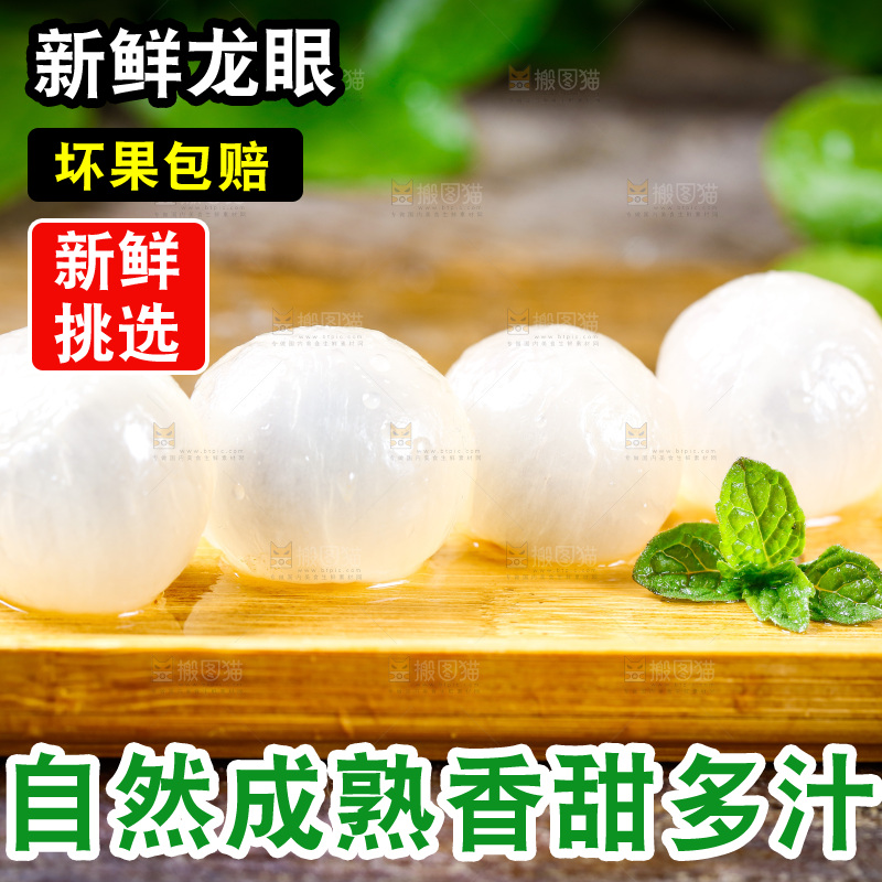 木底上放着泰国龙眼