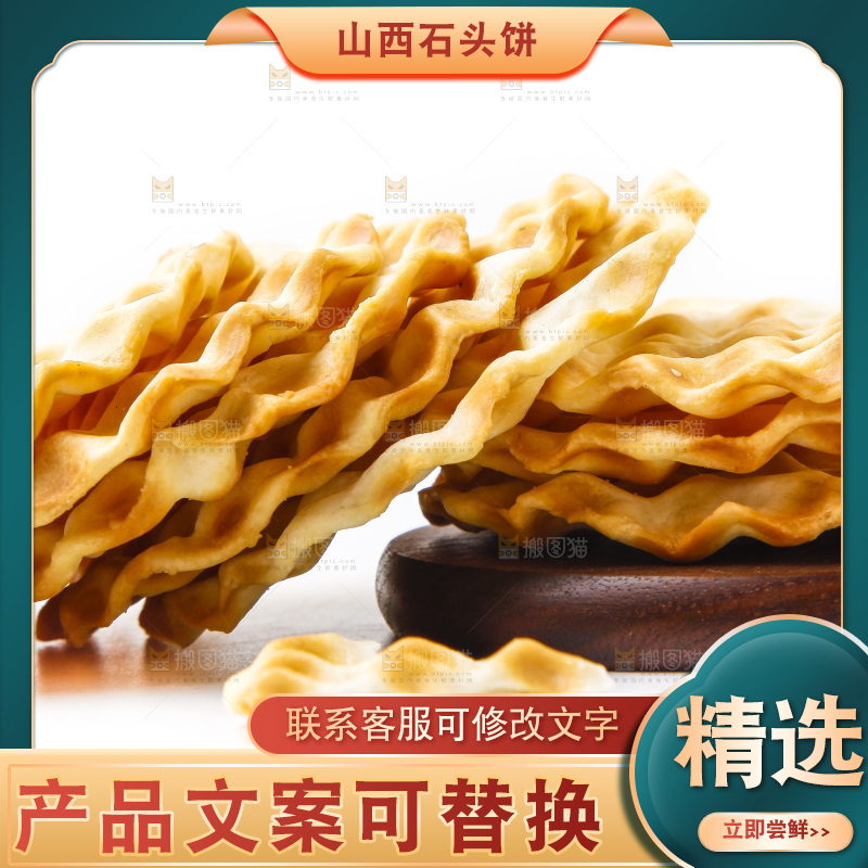 白底上的石头饼