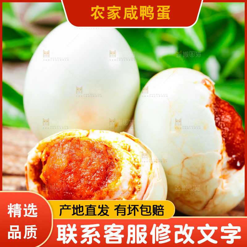 黄心流油咸鸭蛋放在木底上