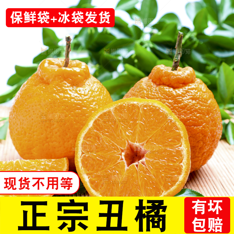切开的四川丑橘放在浅底上