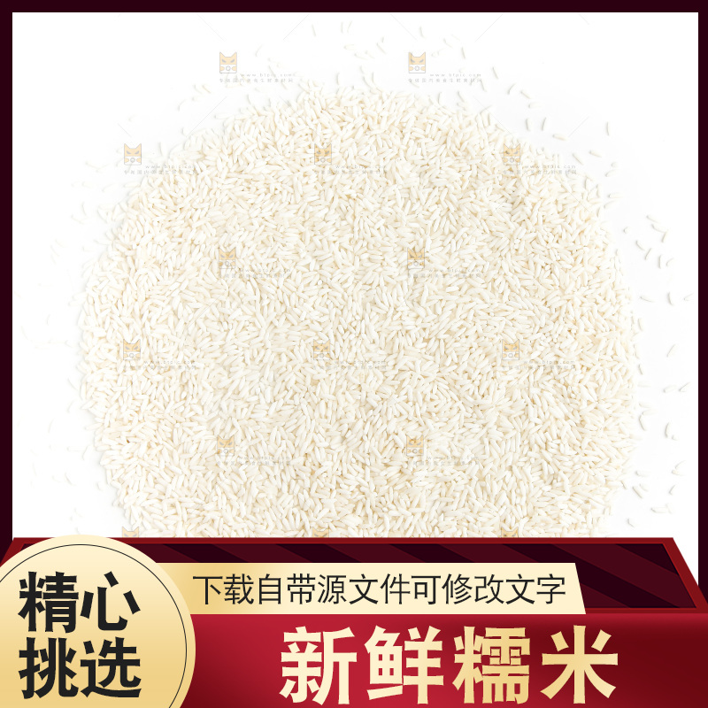白底上的糯米