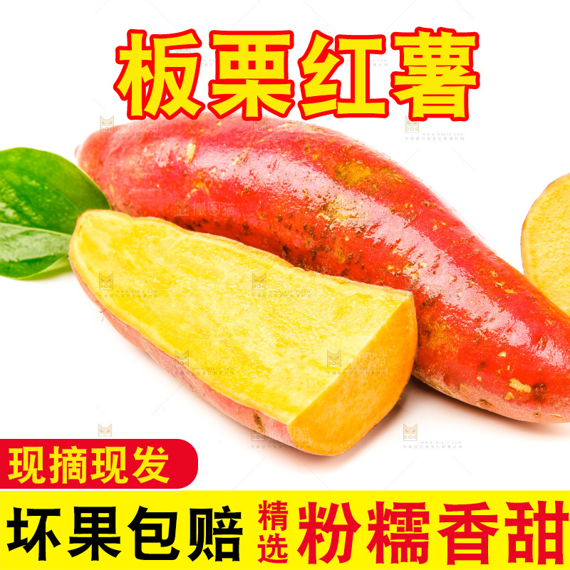 切开的蜜薯放在白底上