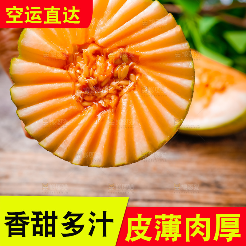 手拿切开的新疆哈密瓜