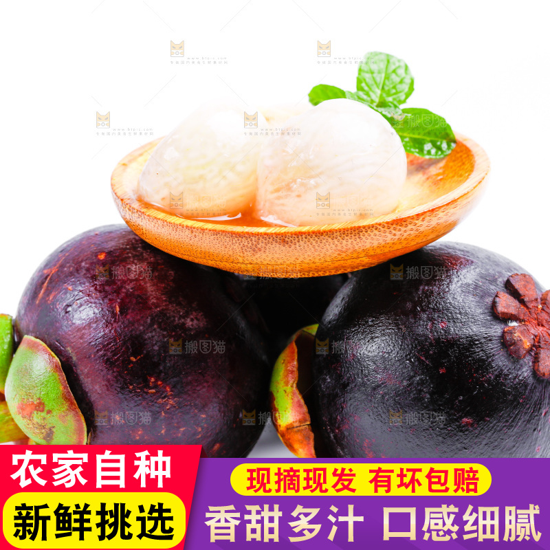 木底上放着泰国山竹果肉