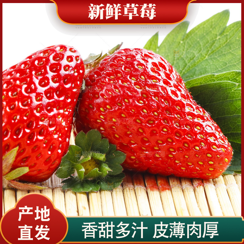 99草莓放在木底上