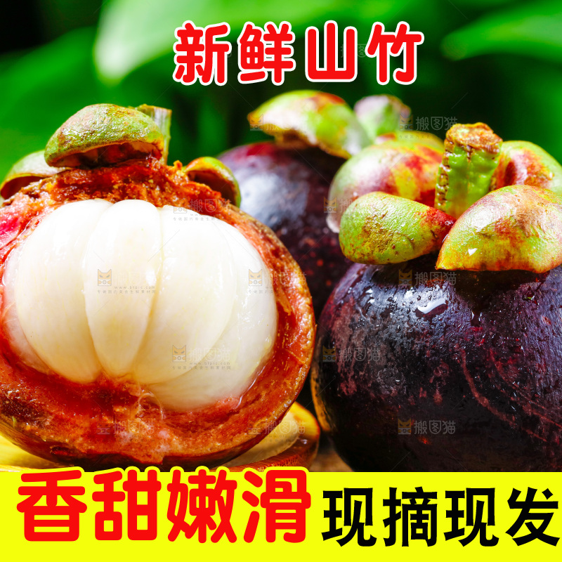 新鲜山竹放在木底上