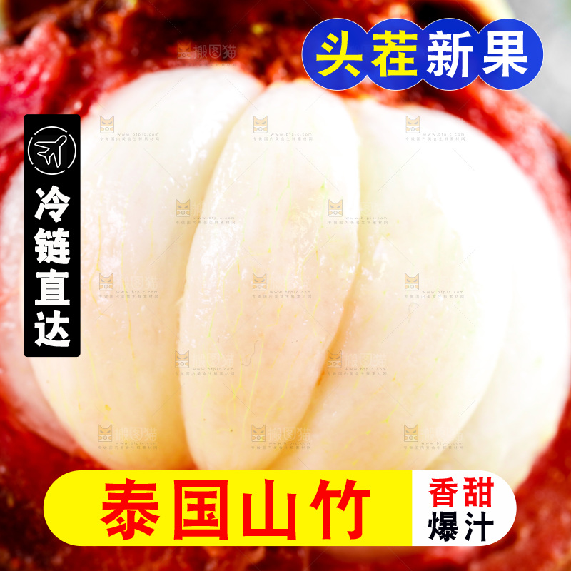 木底上放着一盘山竹