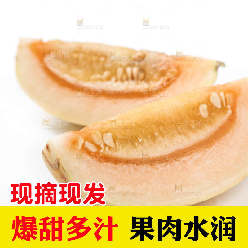 白底上放着东方蜜瓜切块