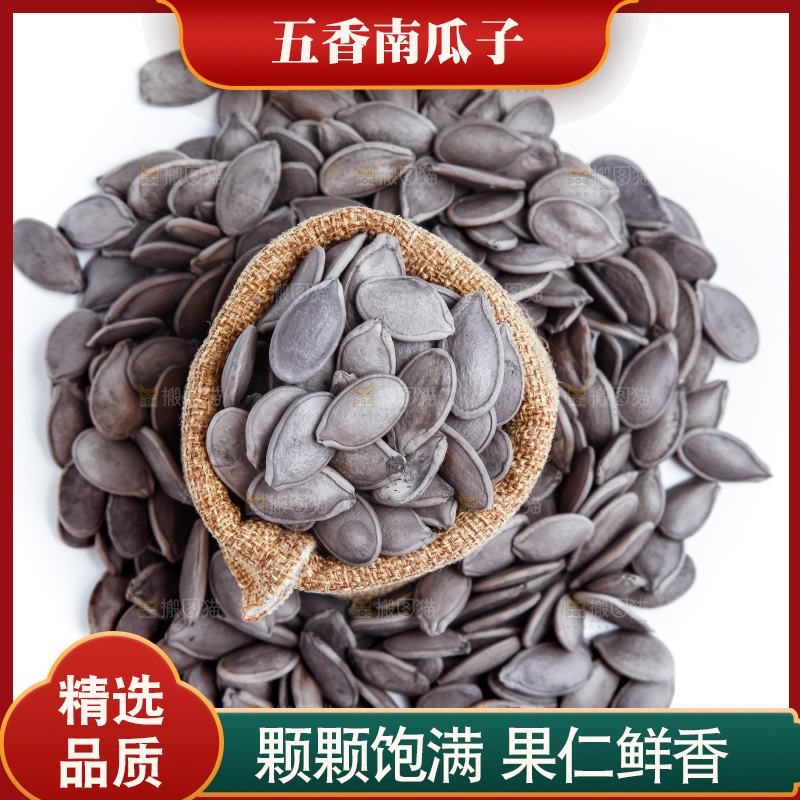麻袋里装着黑南瓜子