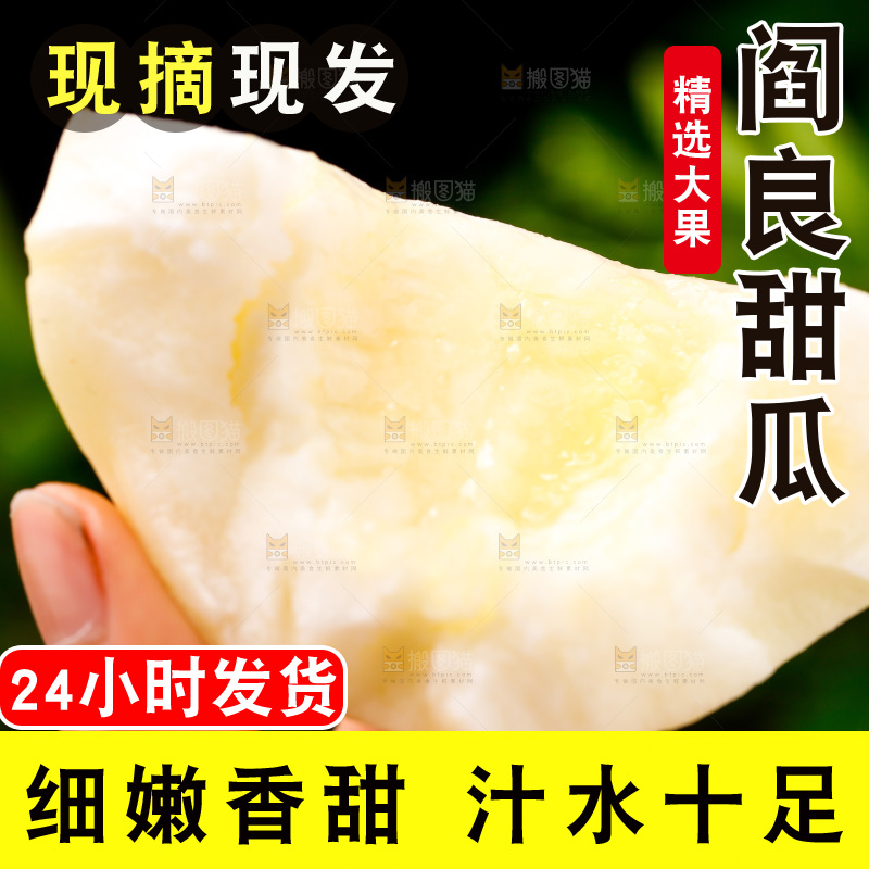 手拿切开的陕西阎良甜瓜