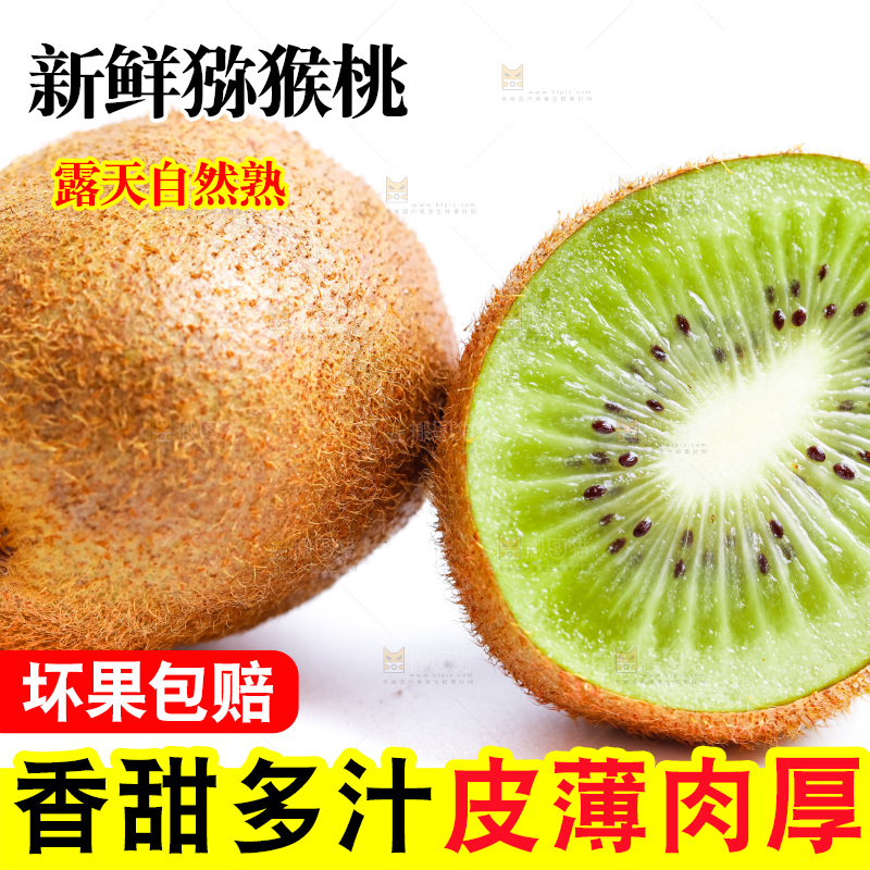 白底上放着绿心猕猴桃