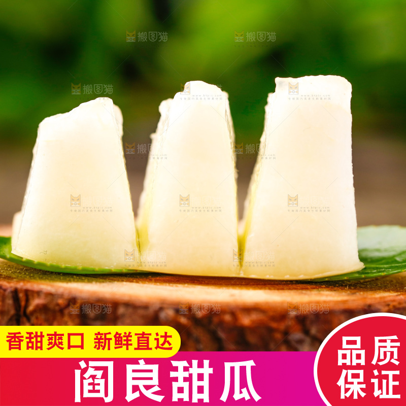 木底上放着陕西阎良甜瓜