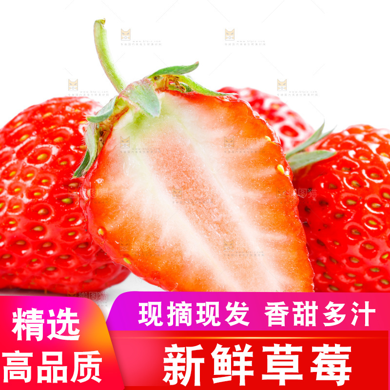 白底上放着99草莓