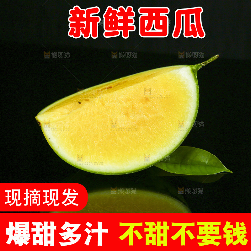 黑底上放着黄肉西瓜切块