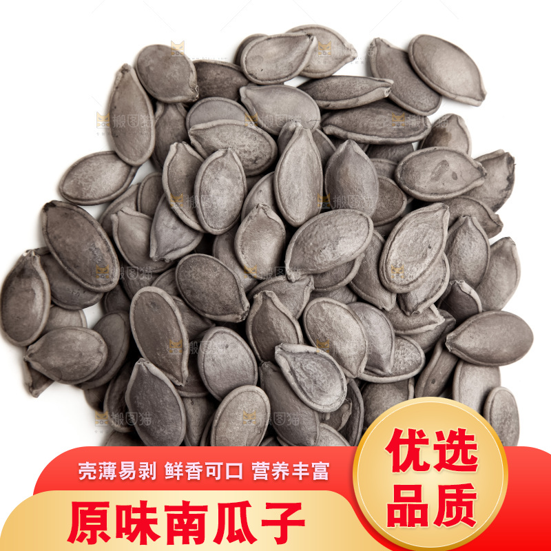 白底上放着黑南瓜子