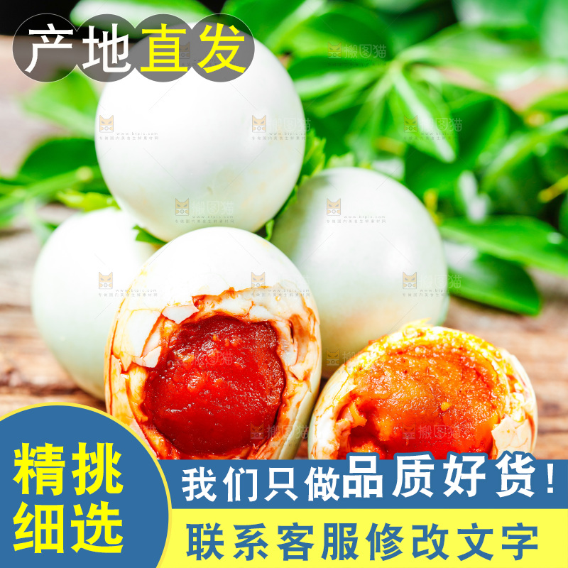 黄心流油咸鸭蛋放在木底上