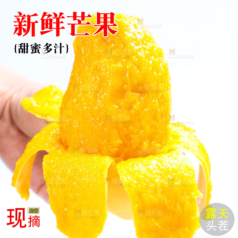 手拿剥皮的芒果