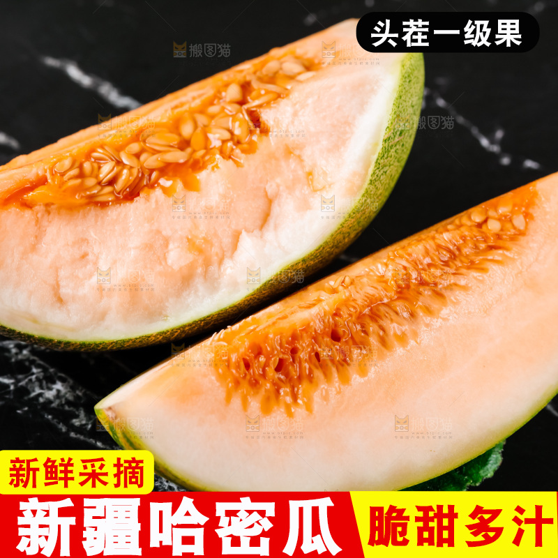 深底上放着哈密瓜切块