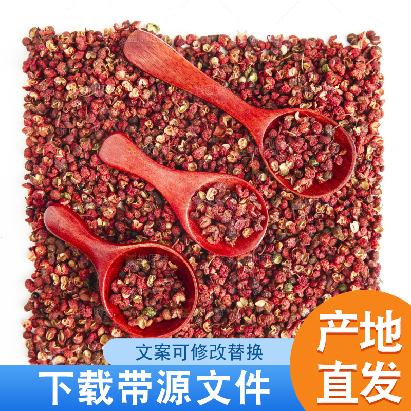 白底上的麻椒