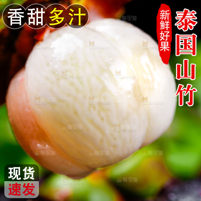 深底上的山竹果肉