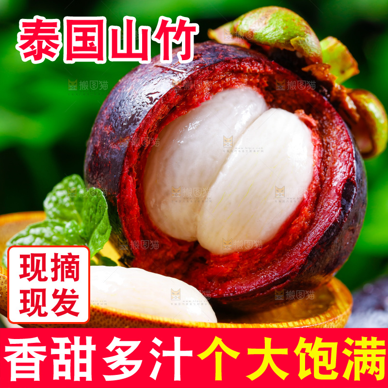 木底上放着剥皮的泰国山竹