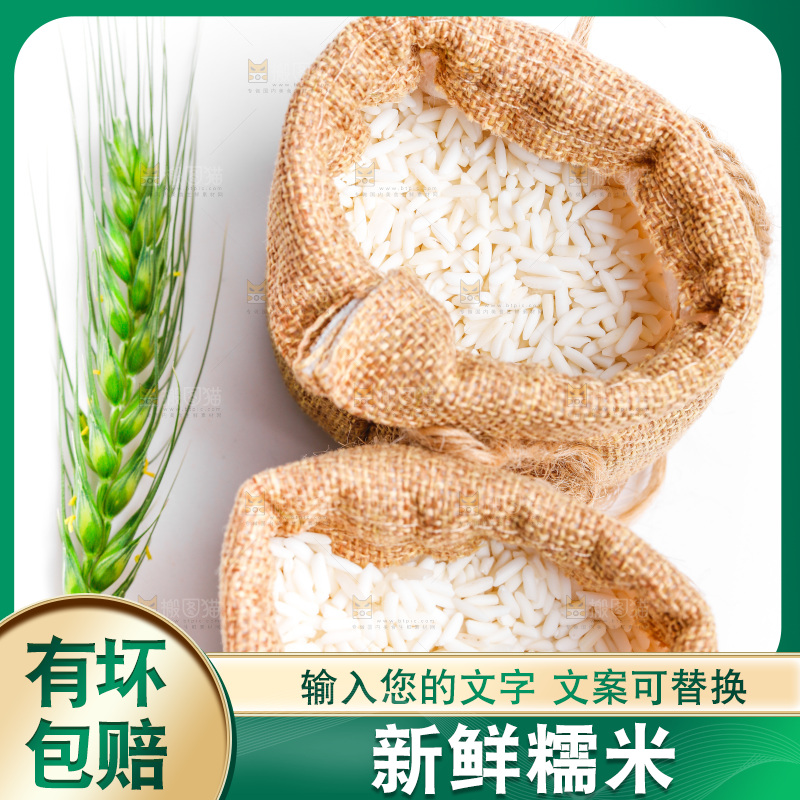 麻袋里装着长粒糯米