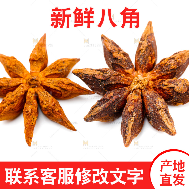 白底上的八角
