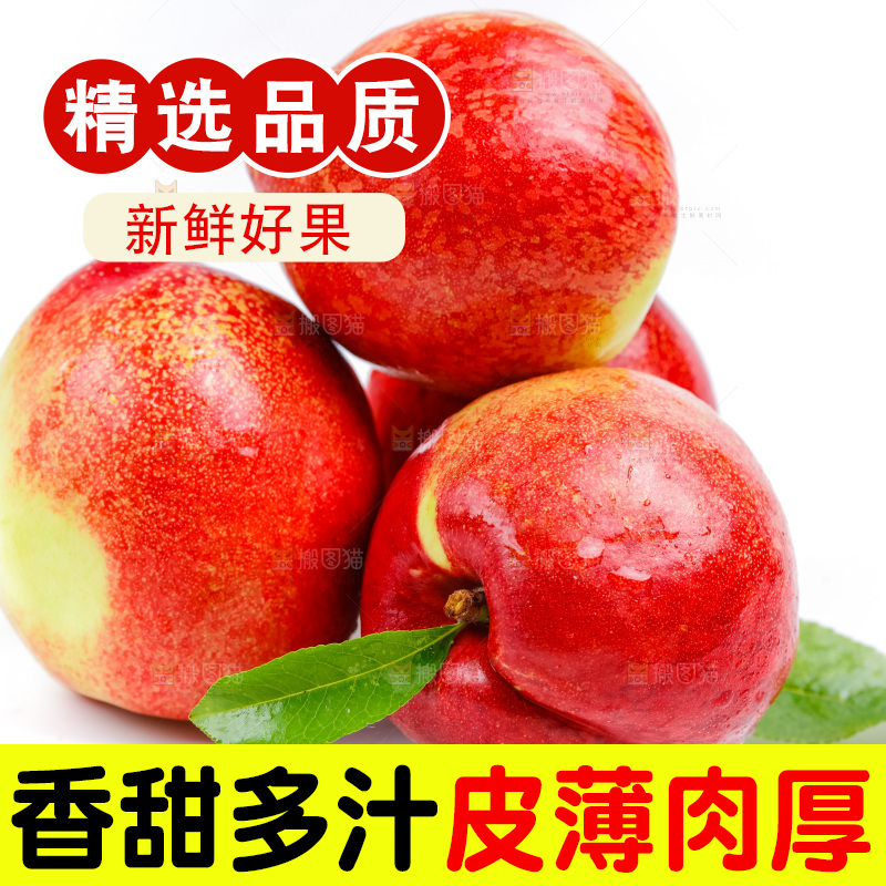 新鲜油桃放在白底上