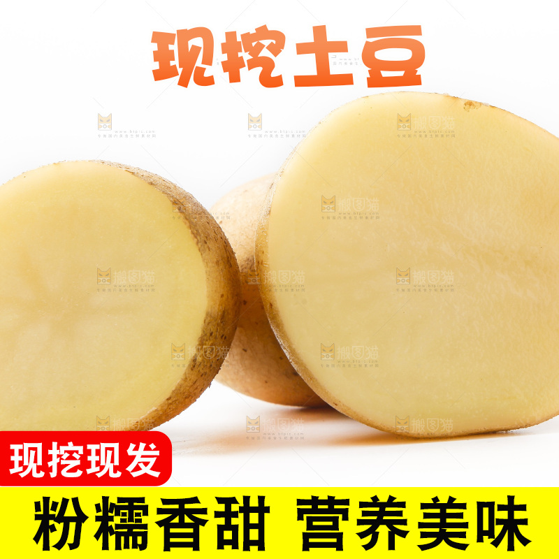 白底上放着黄心土豆