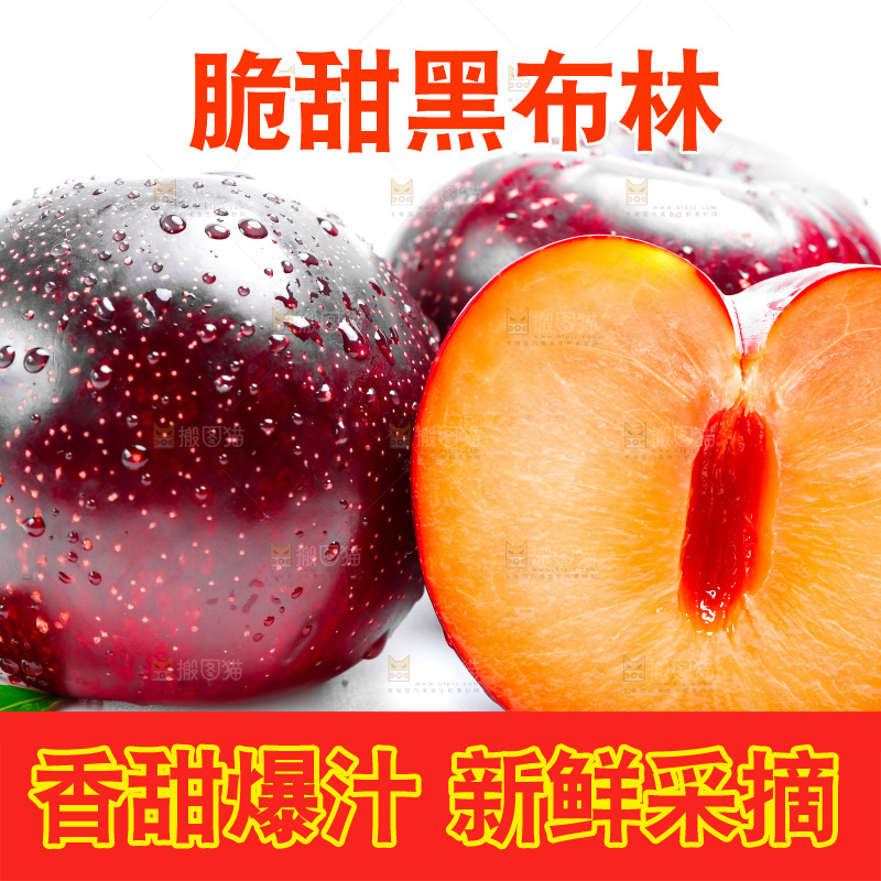 白底上的放着切开的陕西黑布林