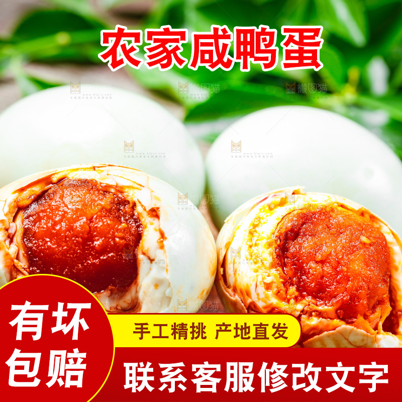 黄心流油咸鸭蛋放在木底上