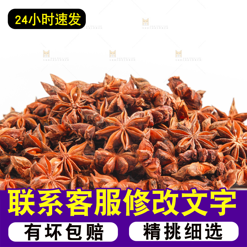 白底上的八角