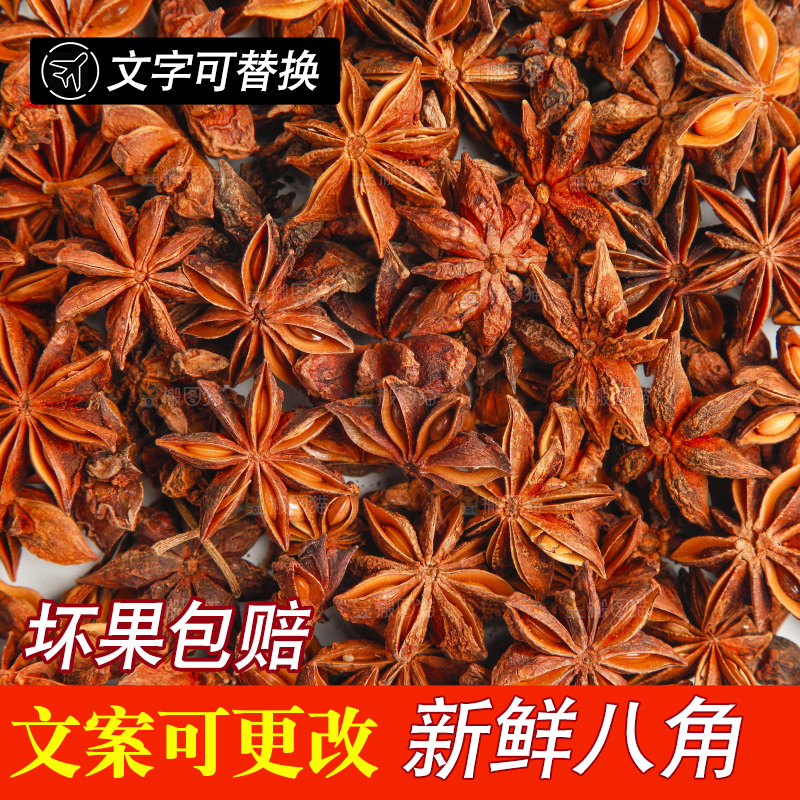 白底上的八角
