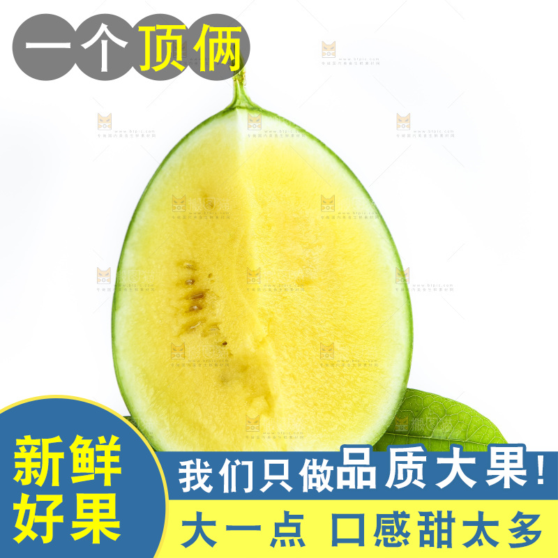 白底上放着新鲜西瓜