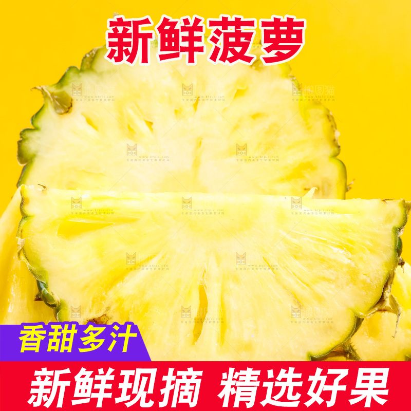 浅底上放着云南香水小菠萝