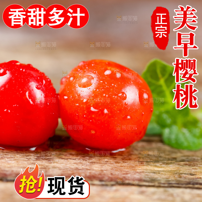 木底上放着烟台水晶黄樱桃