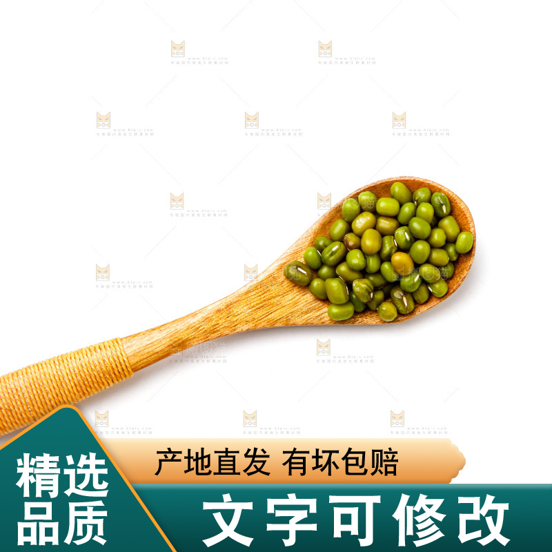 勺子里装着东北绿豆