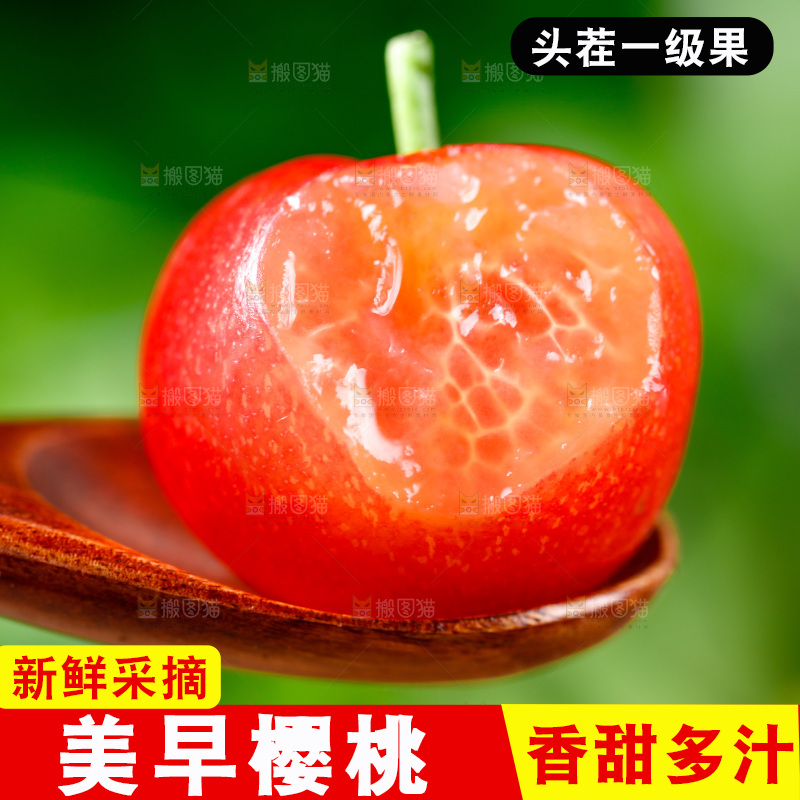 勺子里装着烟台樱桃