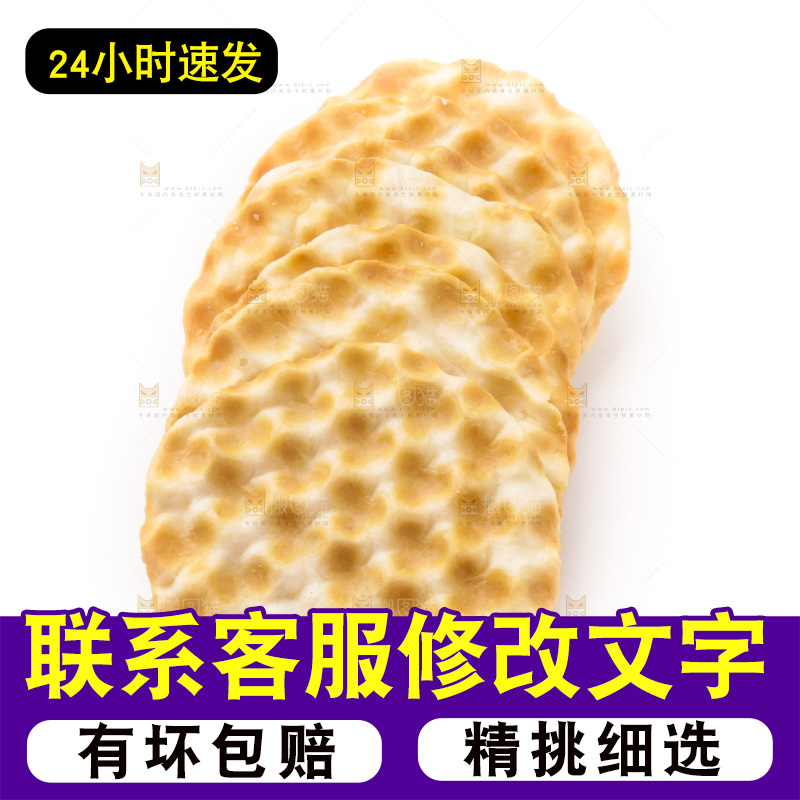 石头烧饼放在白底上